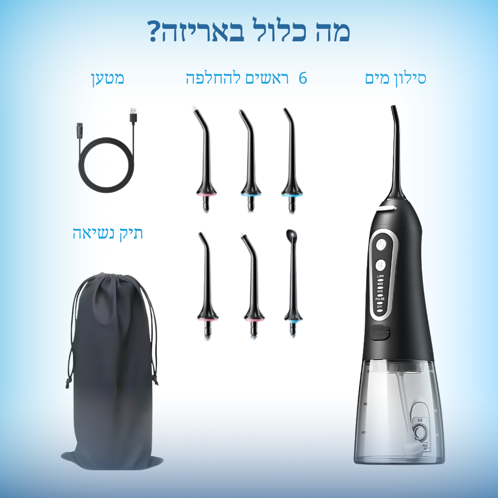 WaveJet : סילונית לניקוי שיניים בלחץ מים