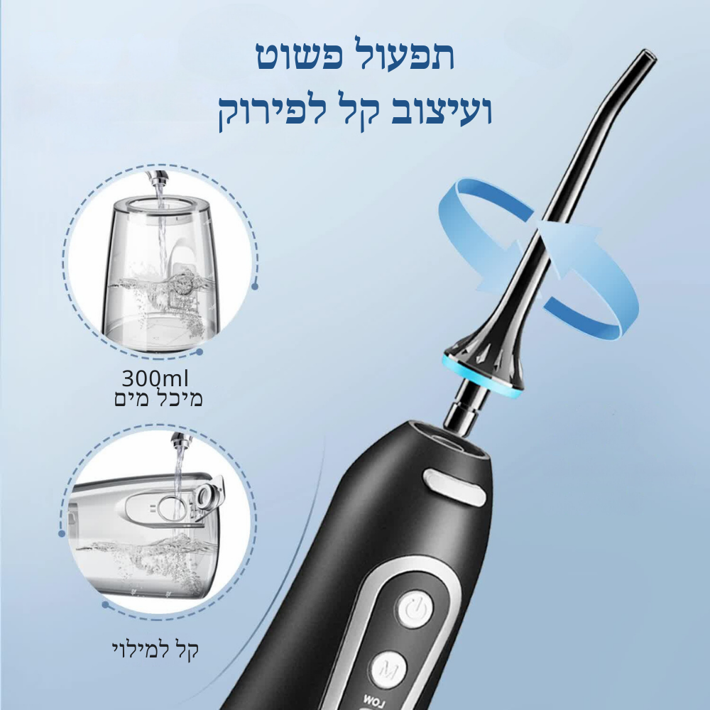 WaveJet : סילונית לניקוי שיניים בלחץ מים